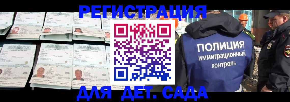 прописка паспорт в Ленинградской области