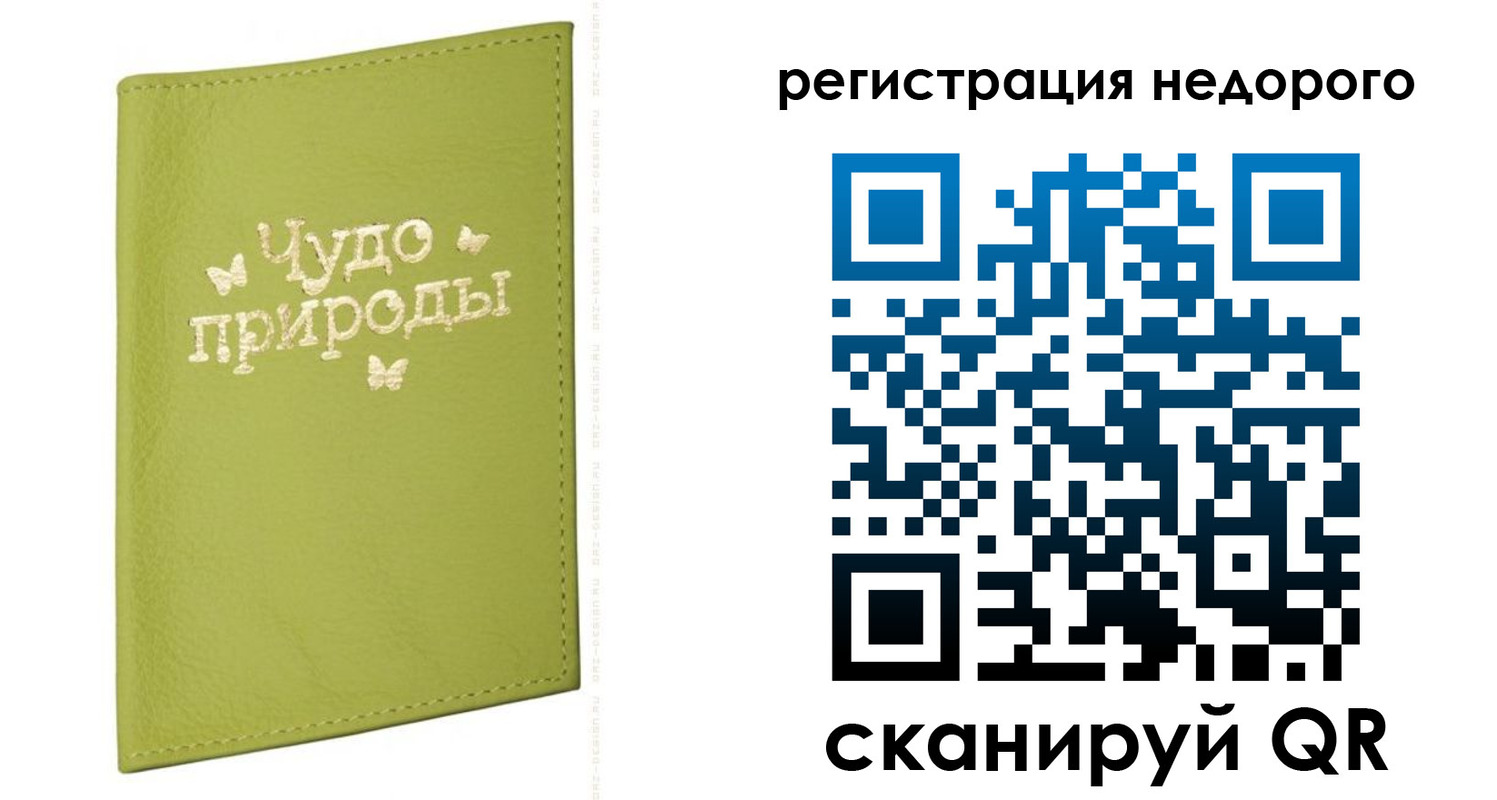временная регистрация собственник в Ленинградской области