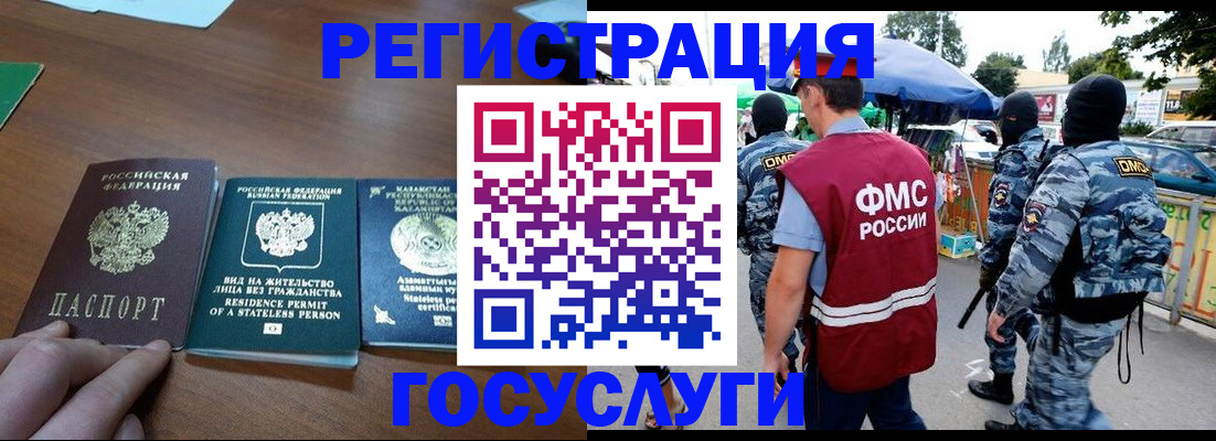 временная регистрация 2025 в Ленинградской области