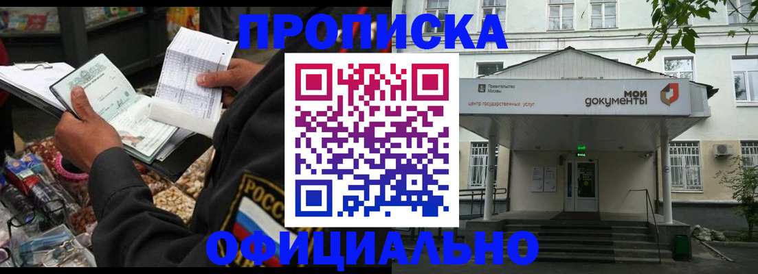 временная регистрация в квартире в Ленинградской области