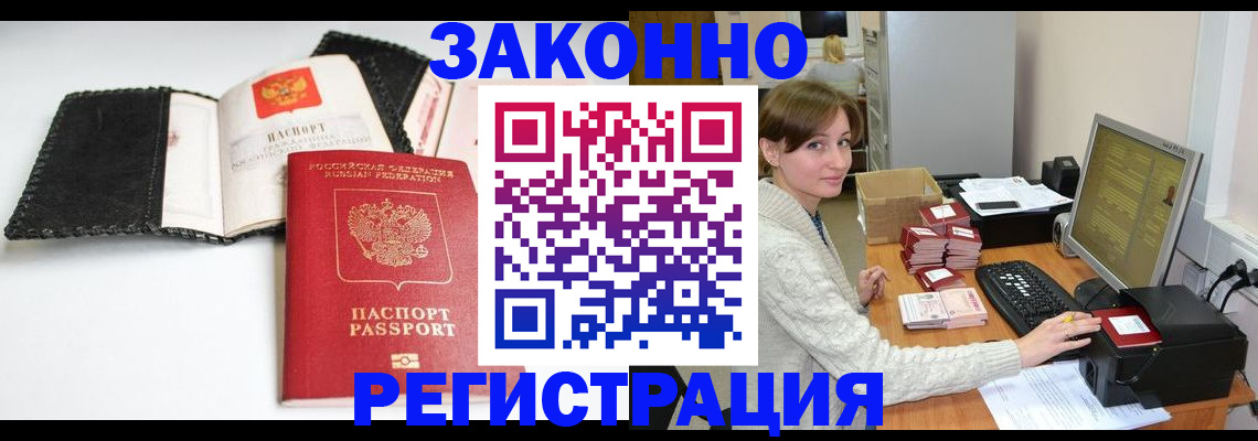 временная регистрация для школы в Ленинградской области