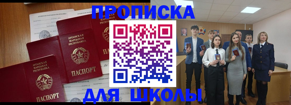 прописка от собственника в Ленинградской области
