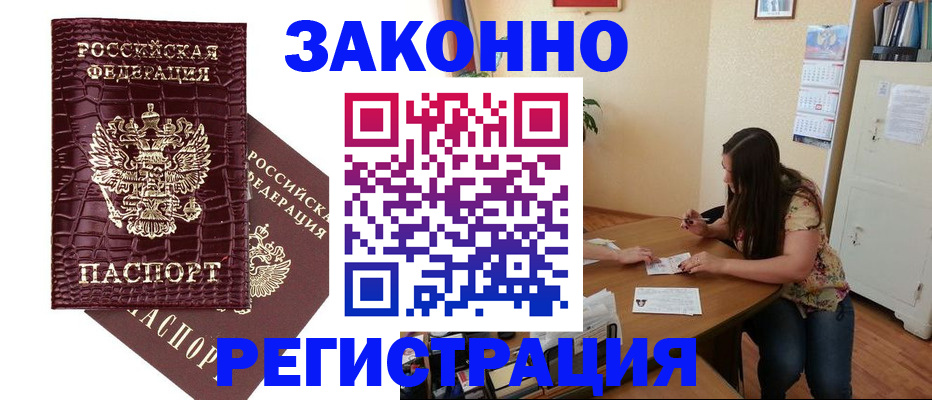 миграционный учет в Ленинградской области