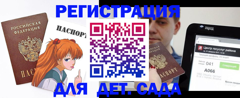 временная регистрация госуслуги в Ленинградской области