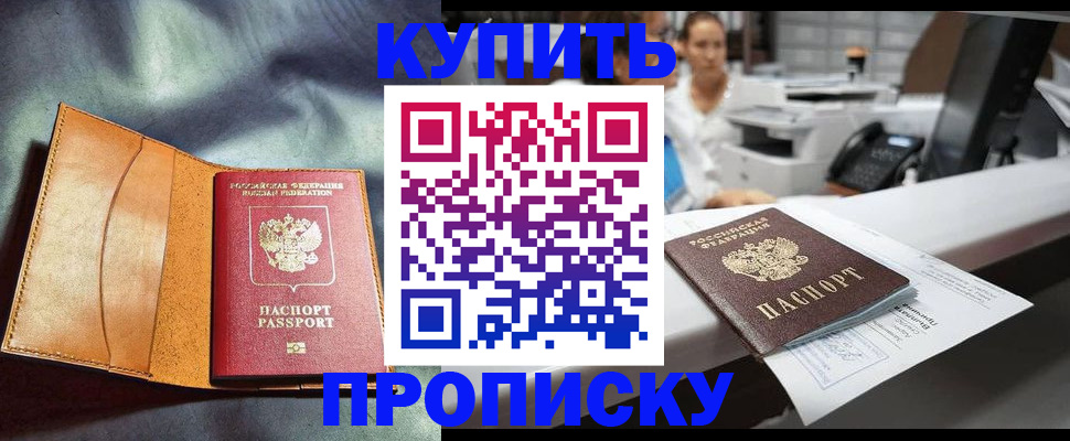 временная регистрация для школы в Ленинградской области