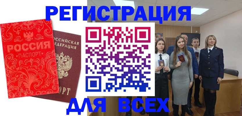 купить прописку в Ленинградской области