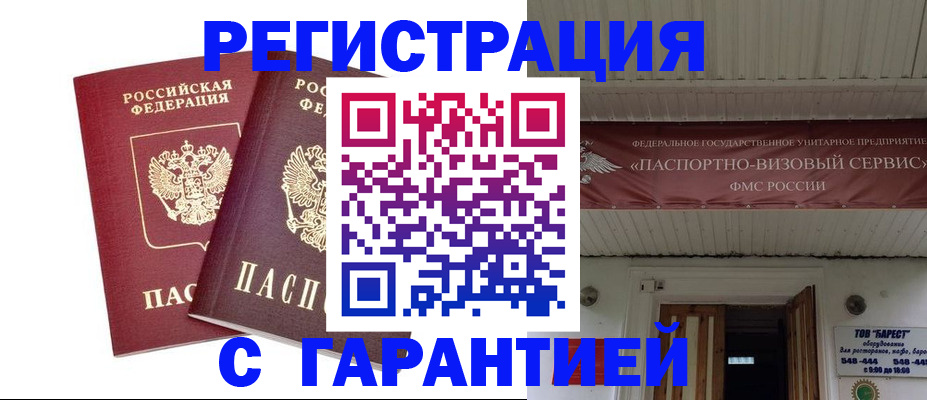 миграционный учет в Ленинградской области