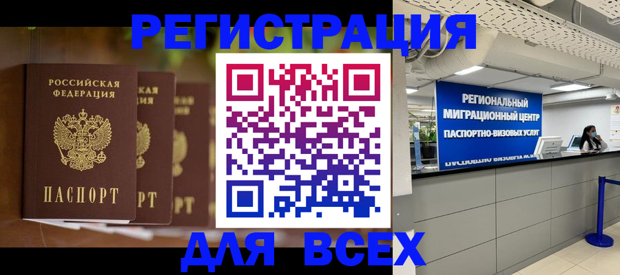 прописка от собственника в Ленинградской области