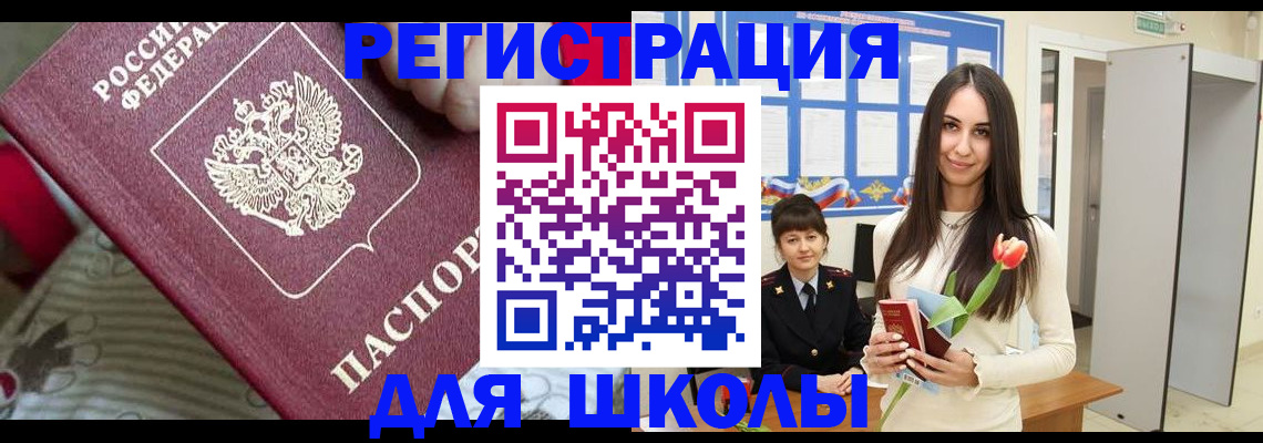 временная регистрация законно в Ленинградской области