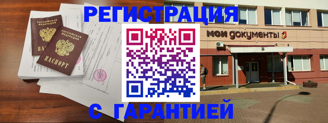прописка для работы в Ленинградской области