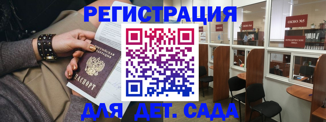 временная регистрация в Ленинградской области